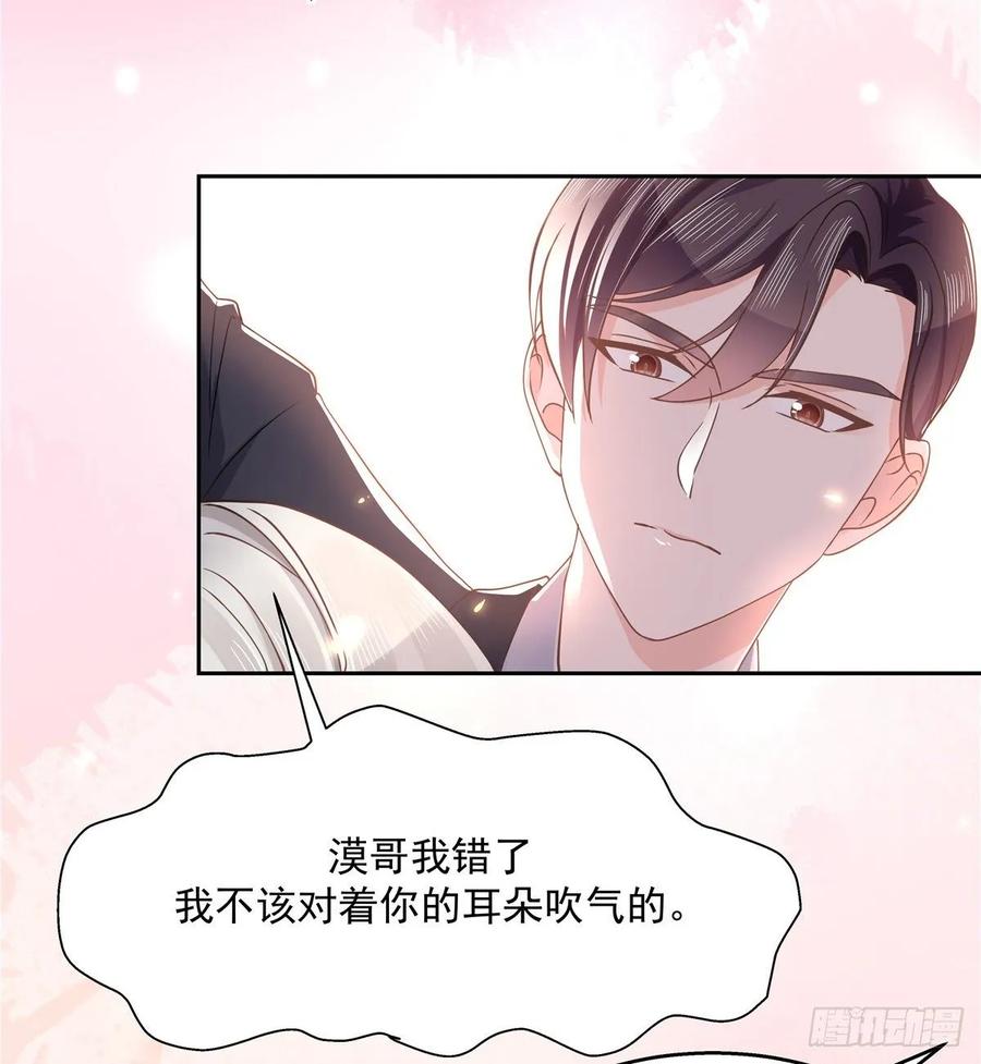 国民校草是女生韩漫全集-第九十一话 秦漠的幻想无删减无遮挡章节图片 