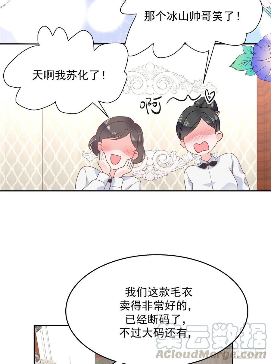 国民校草是女生韩漫全集-第九十一话 秦漠的幻想无删减无遮挡章节图片 