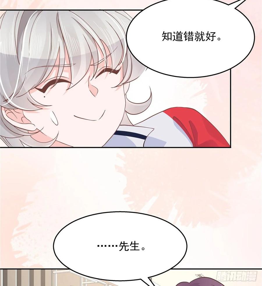 国民校草是女生韩漫全集-第九十一话 秦漠的幻想无删减无遮挡章节图片 