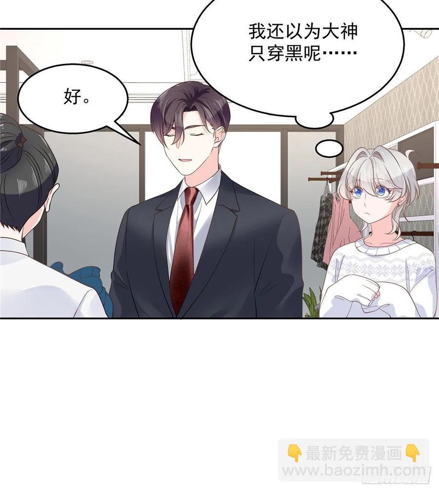 国民校草是女生韩漫全集-第九十一话 秦漠的幻想无删减无遮挡章节图片 