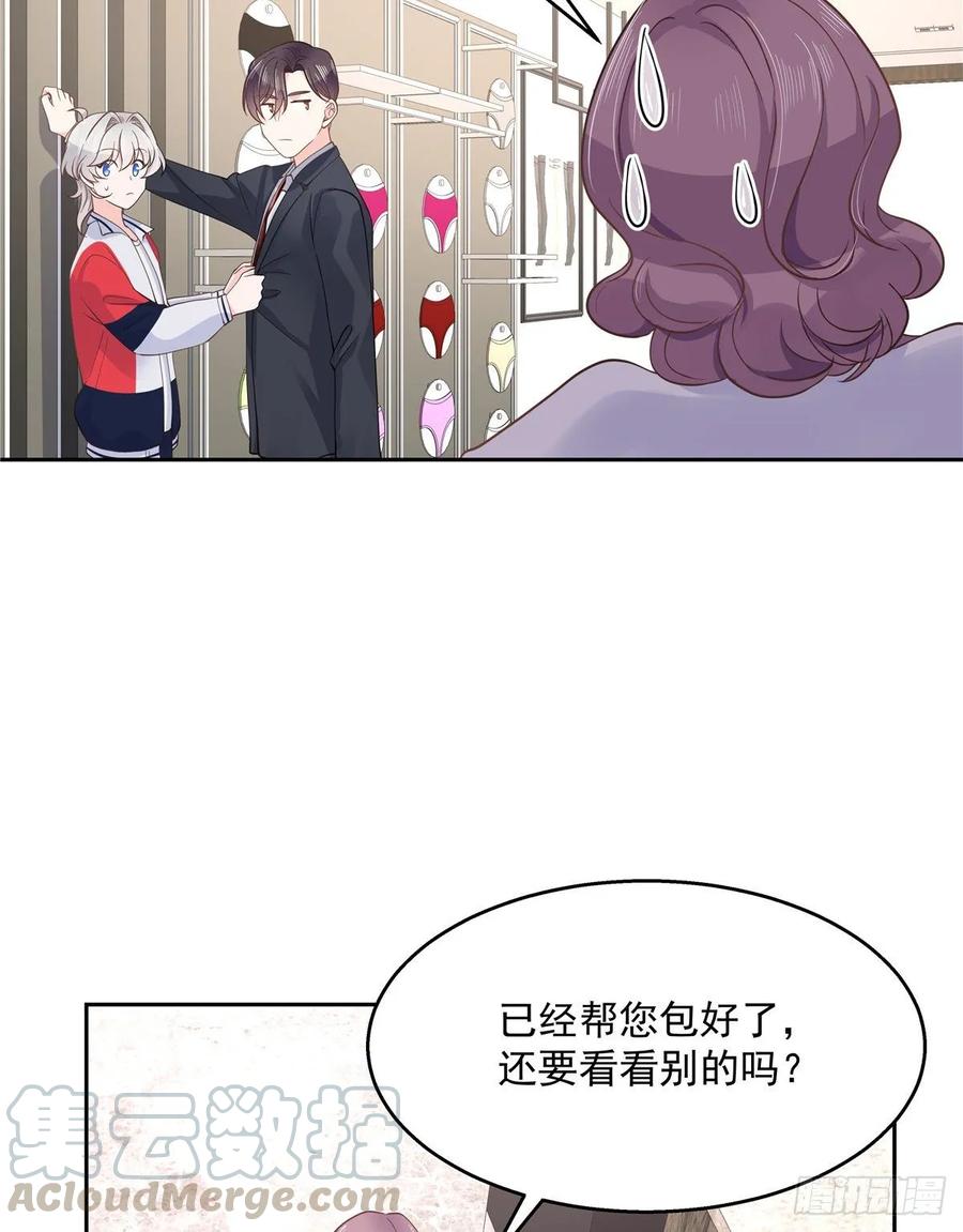 国民校草是女生韩漫全集-第九十一话 秦漠的幻想无删减无遮挡章节图片 