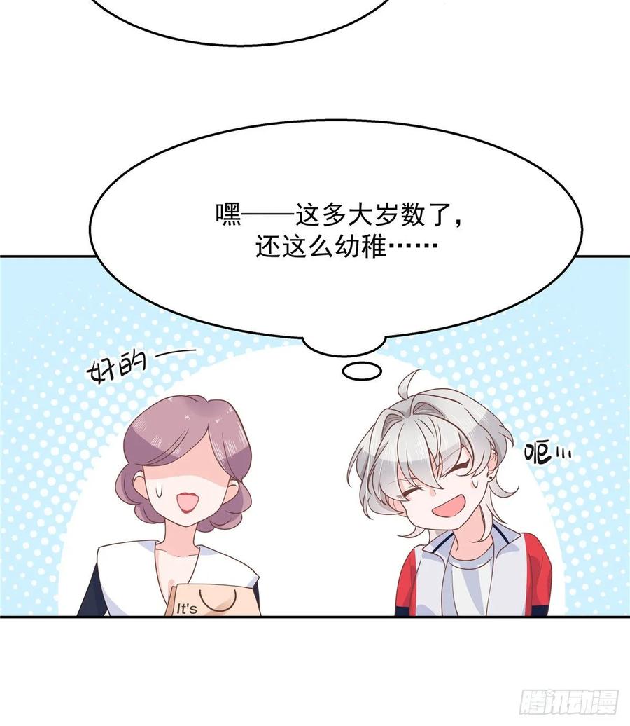 国民校草是女生韩漫全集-第九十一话 秦漠的幻想无删减无遮挡章节图片 