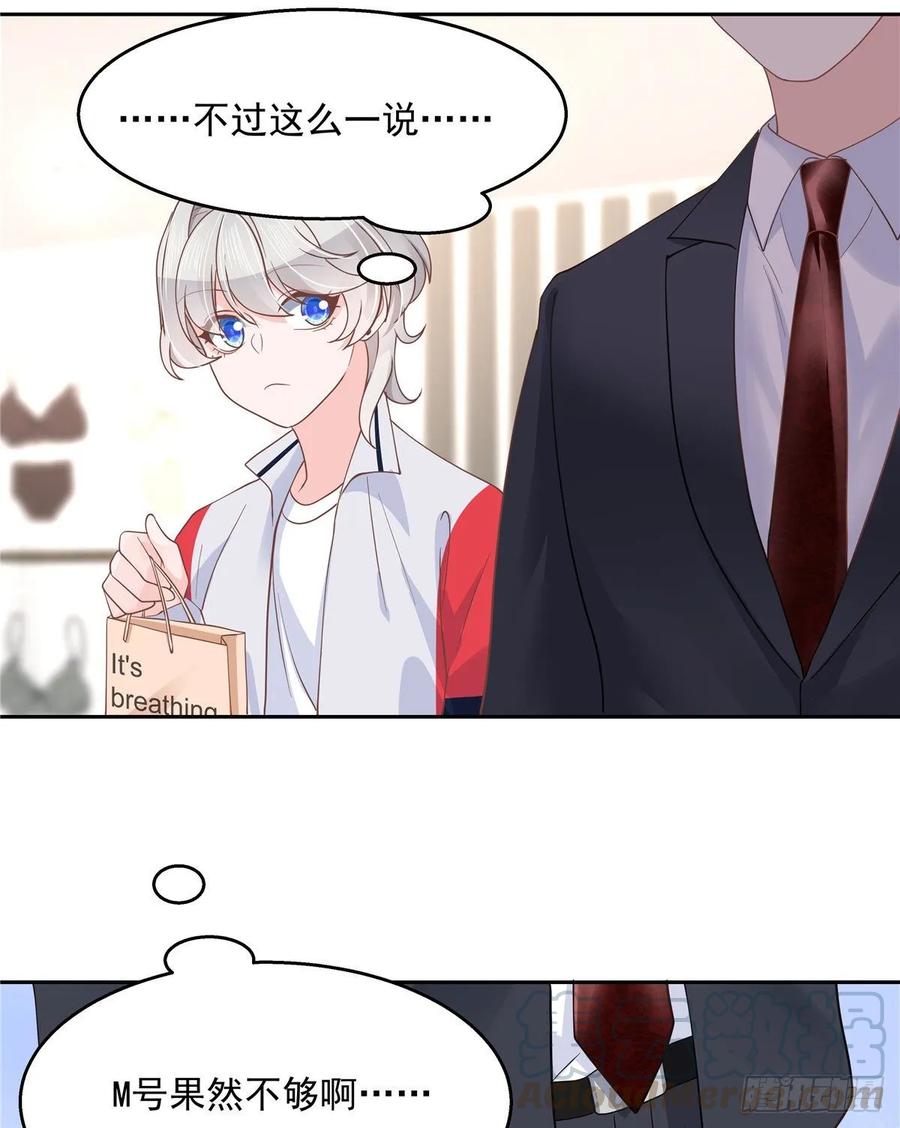 国民校草是女生韩漫全集-第九十一话 秦漠的幻想无删减无遮挡章节图片 