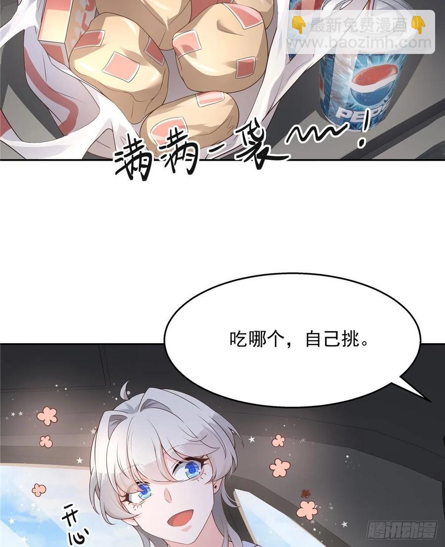 国民校草是女生韩漫全集-第九十二话 秦少弯了？！无删减无遮挡章节图片 