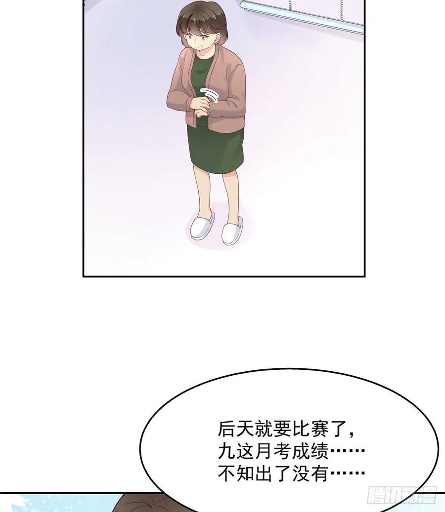 国民校草是女生韩漫全集-第九十二话 秦少弯了？！无删减无遮挡章节图片 