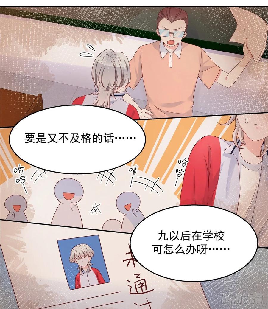 国民校草是女生韩漫全集-第九十二话 秦少弯了？！无删减无遮挡章节图片 