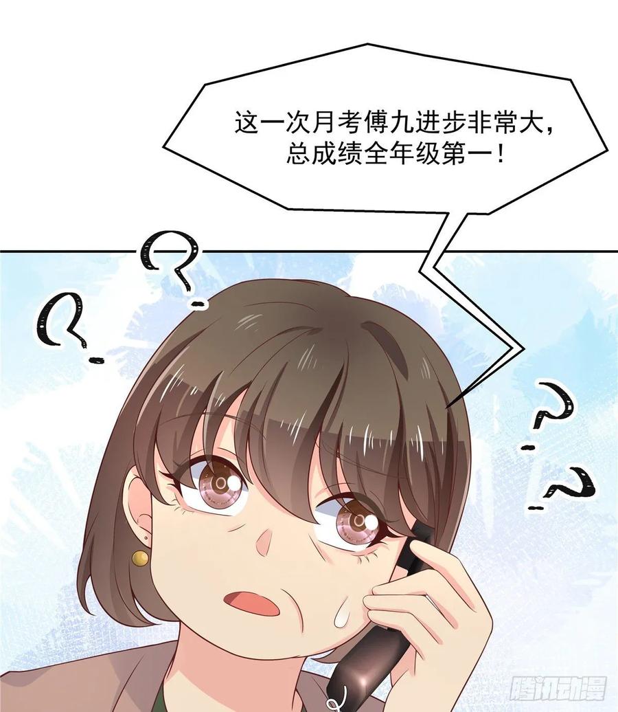 国民校草是女生韩漫全集-第九十二话 秦少弯了？！无删减无遮挡章节图片 