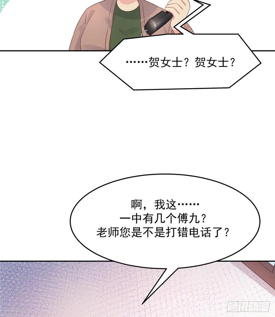 国民校草是女生韩漫全集-第九十二话 秦少弯了？！无删减无遮挡章节图片 