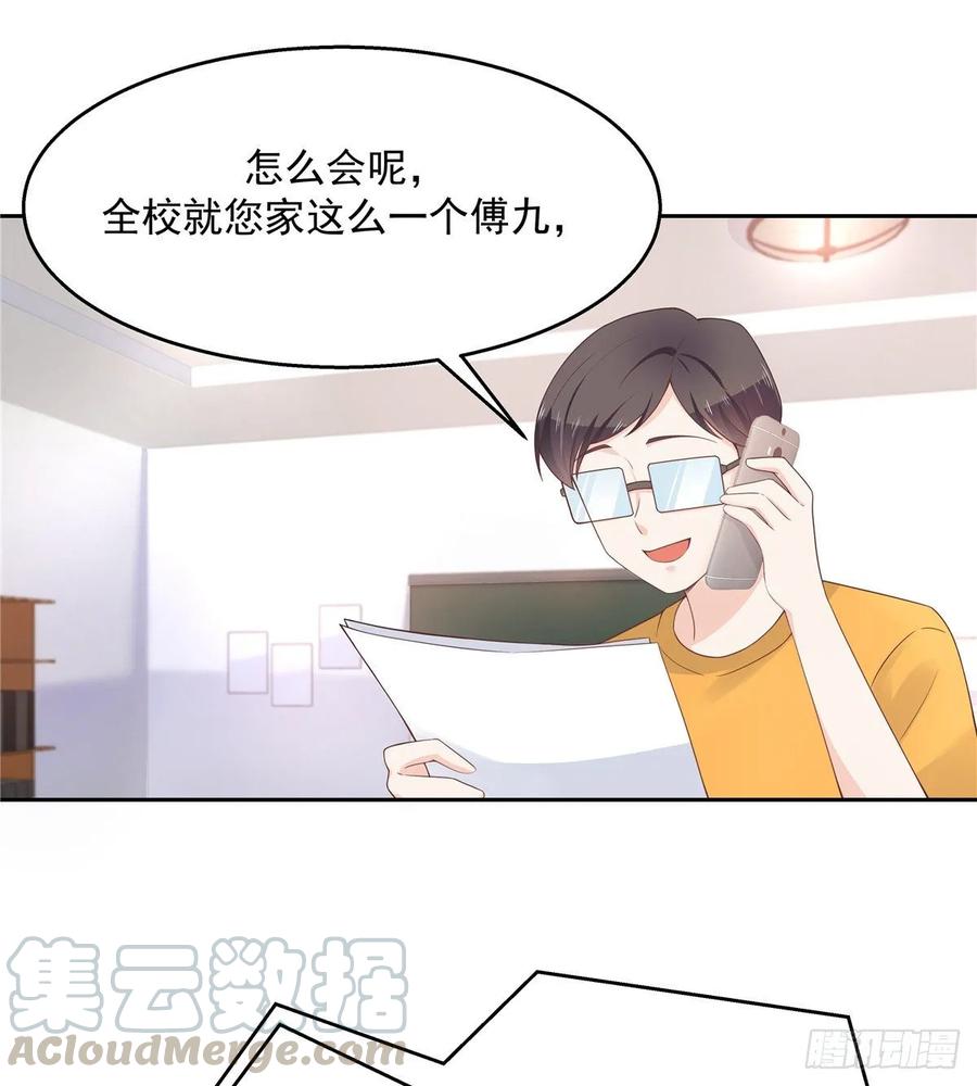 国民校草是女生韩漫全集-第九十二话 秦少弯了？！无删减无遮挡章节图片 
