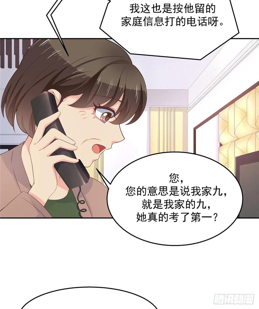 国民校草是女生韩漫全集-第九十二话 秦少弯了？！无删减无遮挡章节图片 