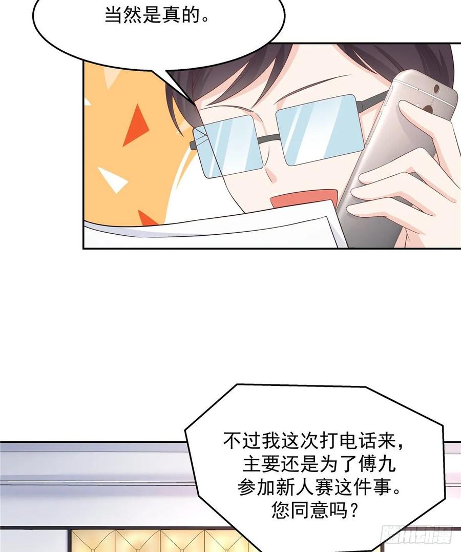 国民校草是女生韩漫全集-第九十二话 秦少弯了？！无删减无遮挡章节图片 