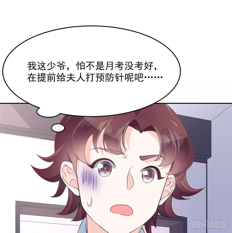 国民校草是女生韩漫全集-第九十三话 爱情的力量！无删减无遮挡章节图片 