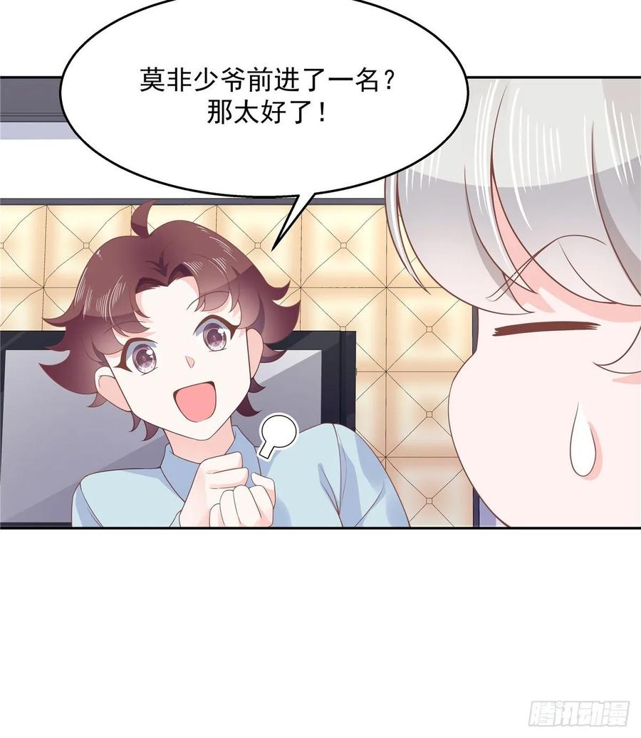 国民校草是女生韩漫全集-第九十三话 爱情的力量！无删减无遮挡章节图片 