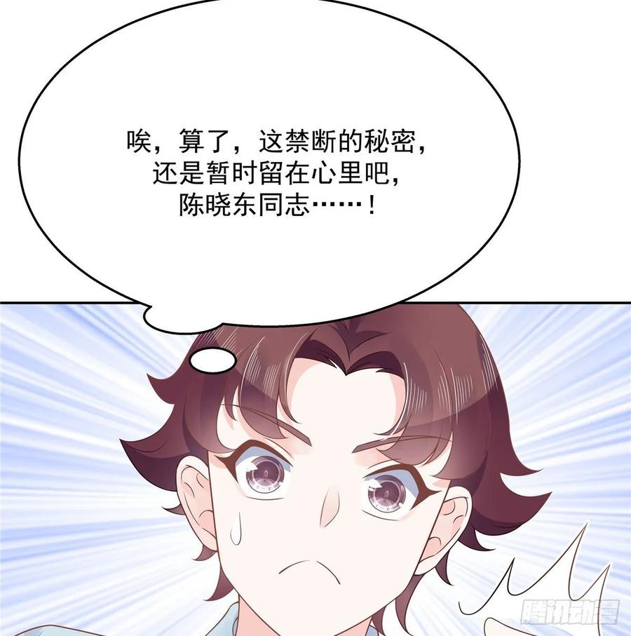 国民校草是女生韩漫全集-第九十三话 爱情的力量！无删减无遮挡章节图片 