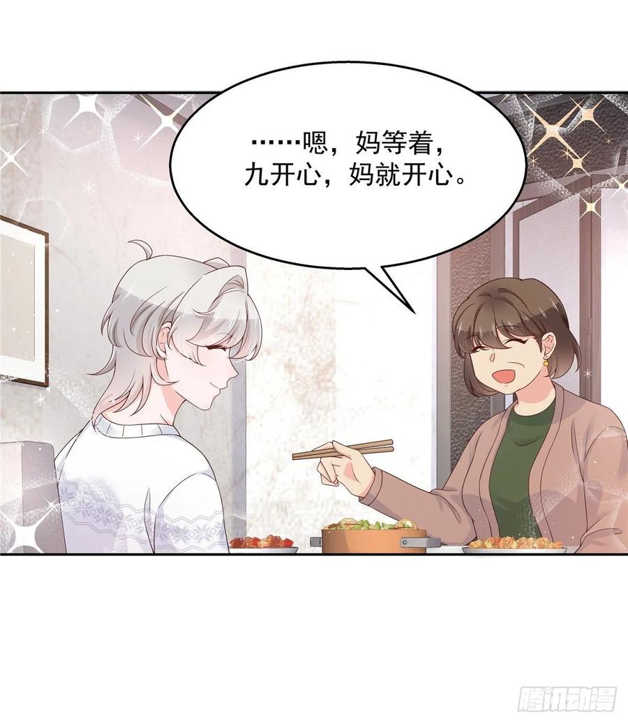 国民校草是女生韩漫全集-第九十三话 爱情的力量！无删减无遮挡章节图片 