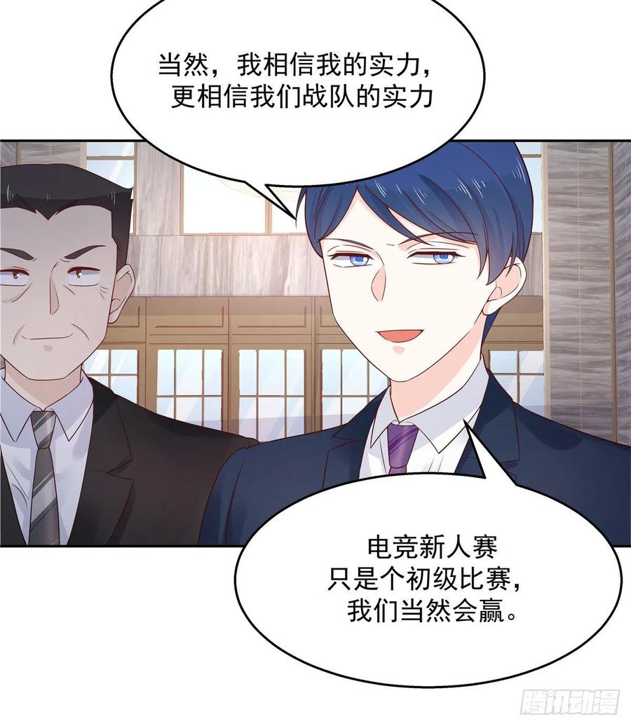 国民校草是女生韩漫全集-第九十三话 爱情的力量！无删减无遮挡章节图片 