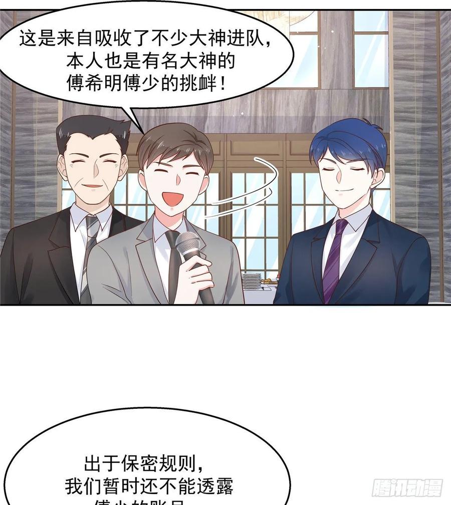 国民校草是女生韩漫全集-第九十三话 爱情的力量！无删减无遮挡章节图片 