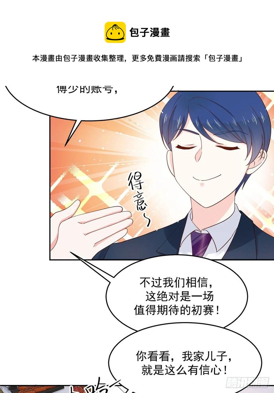 国民校草是女生韩漫全集-第九十三话 爱情的力量！无删减无遮挡章节图片 