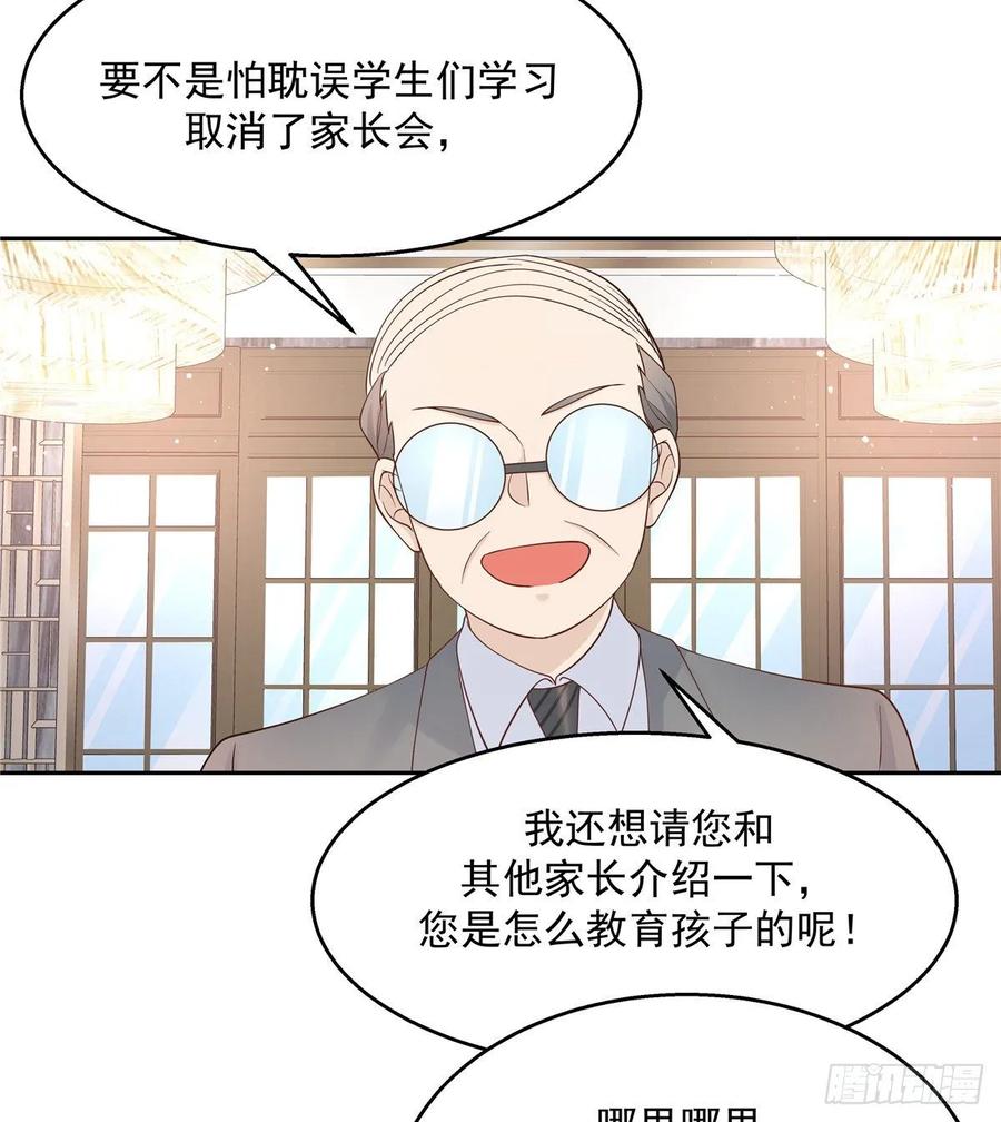 国民校草是女生韩漫全集-第九十三话 爱情的力量！无删减无遮挡章节图片 