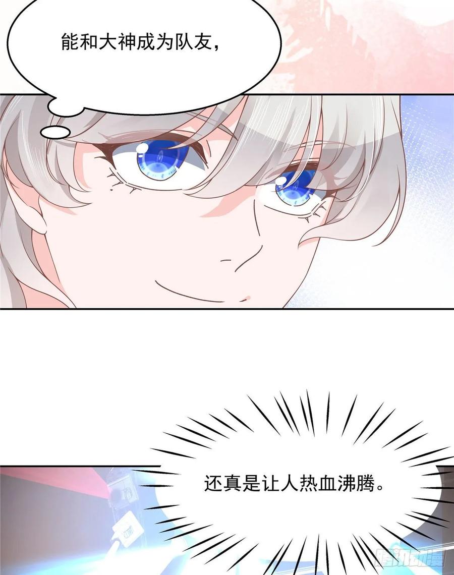 国民校草是女生韩漫全集-第九十三话 爱情的力量！无删减无遮挡章节图片 