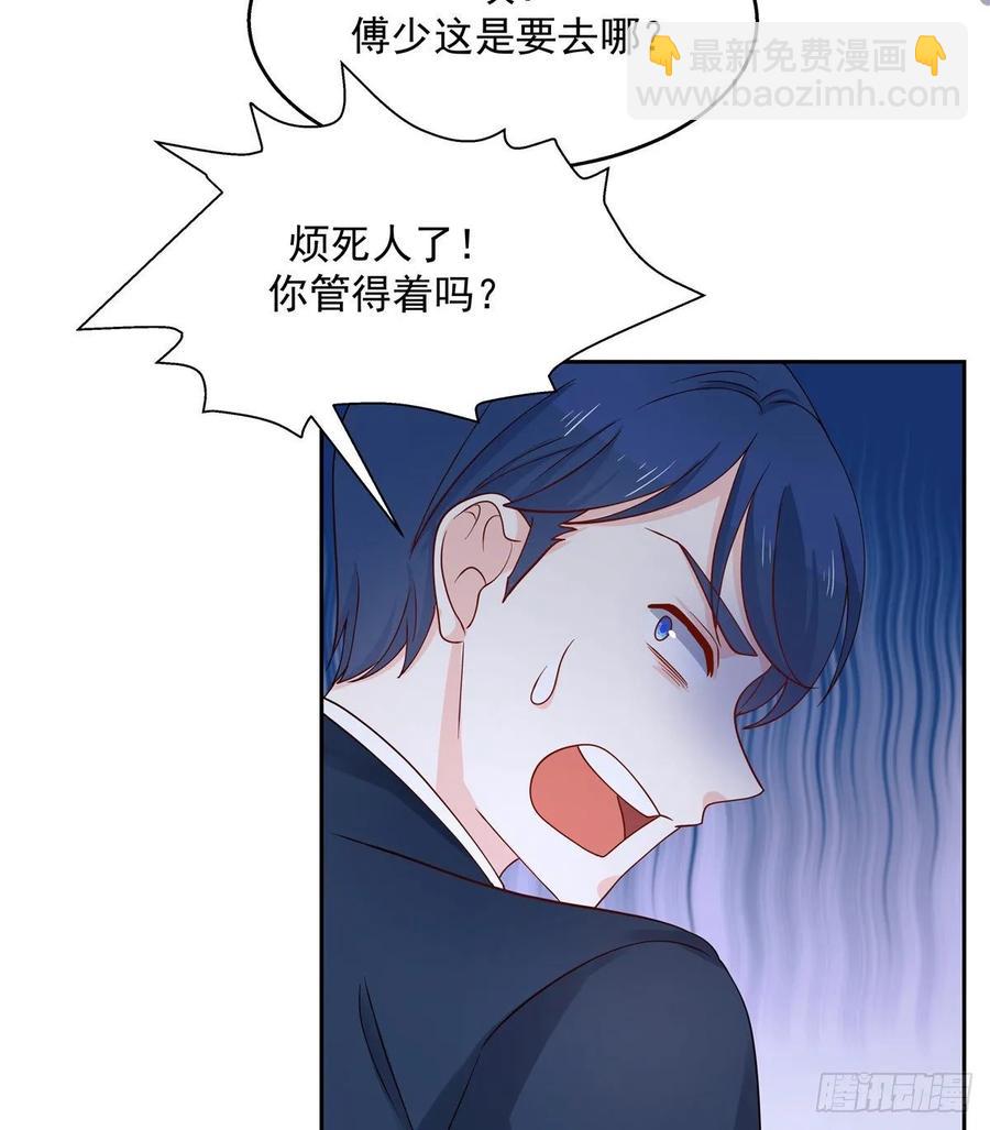 国民校草是女生韩漫全集-第九十四话 九殿为王，我为骑士无删减无遮挡章节图片 