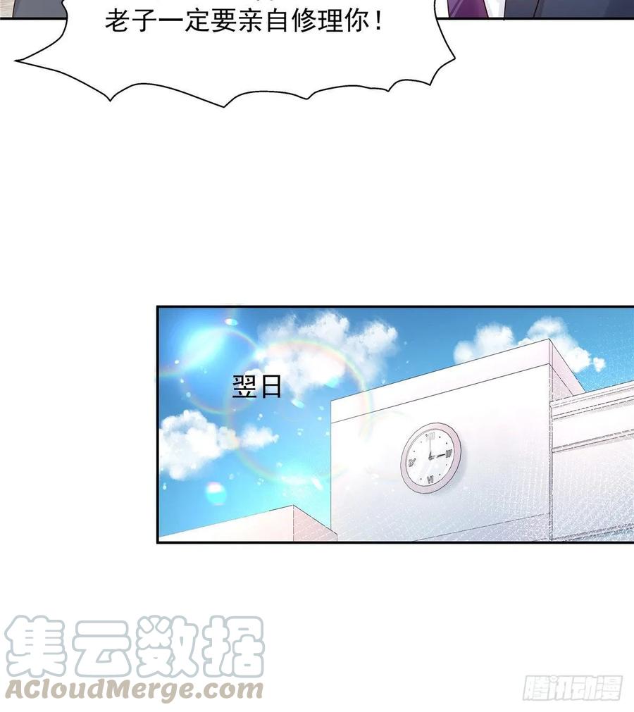 国民校草是女生韩漫全集-第九十四话 九殿为王，我为骑士无删减无遮挡章节图片 