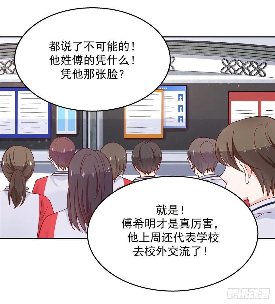 国民校草是女生韩漫全集-第九十四话 九殿为王，我为骑士无删减无遮挡章节图片 
