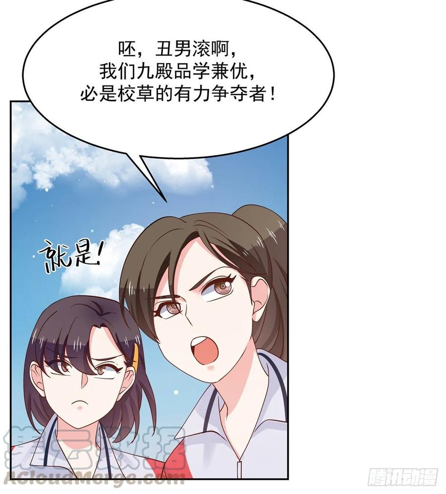 国民校草是女生韩漫全集-第九十四话 九殿为王，我为骑士无删减无遮挡章节图片 