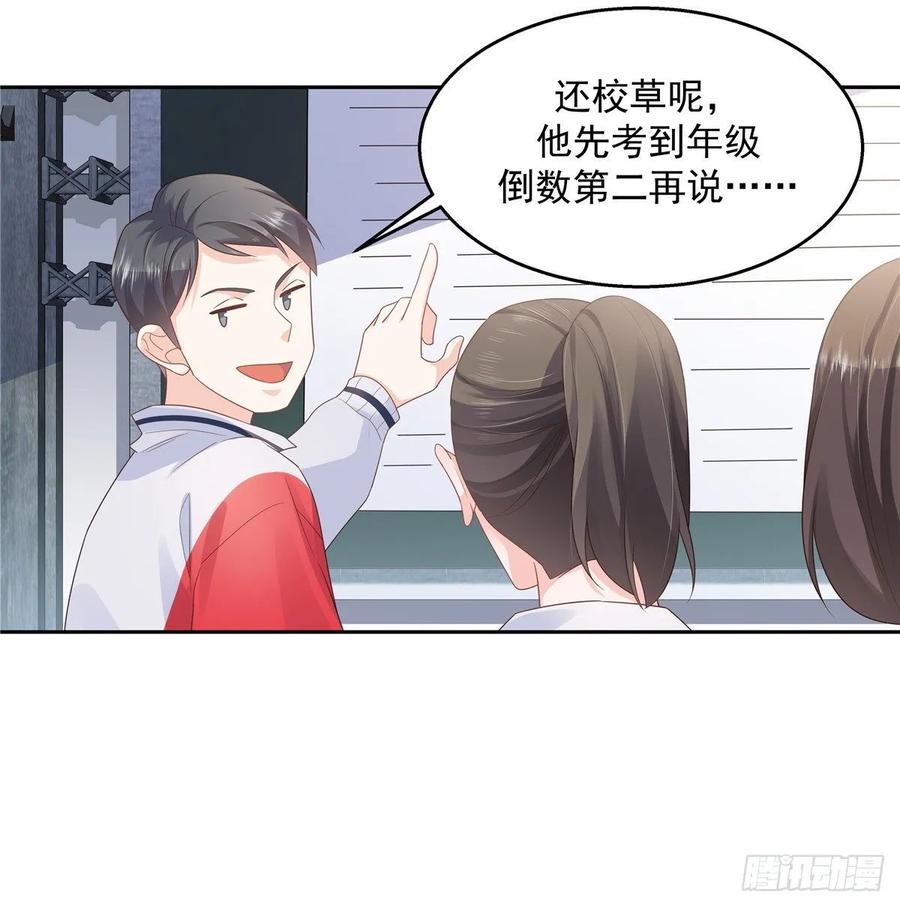 国民校草是女生韩漫全集-第九十四话 九殿为王，我为骑士无删减无遮挡章节图片 
