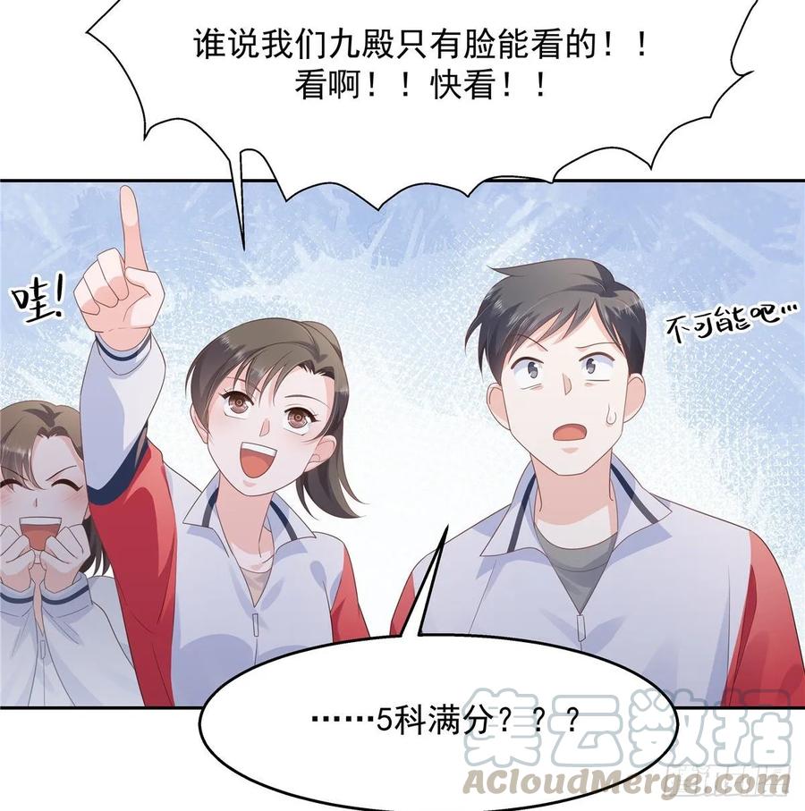 国民校草是女生韩漫全集-第九十四话 九殿为王，我为骑士无删减无遮挡章节图片 