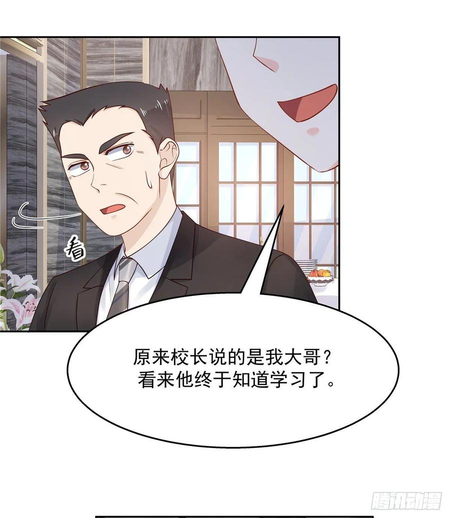 国民校草是女生韩漫全集-第九十四话 九殿为王，我为骑士无删减无遮挡章节图片 