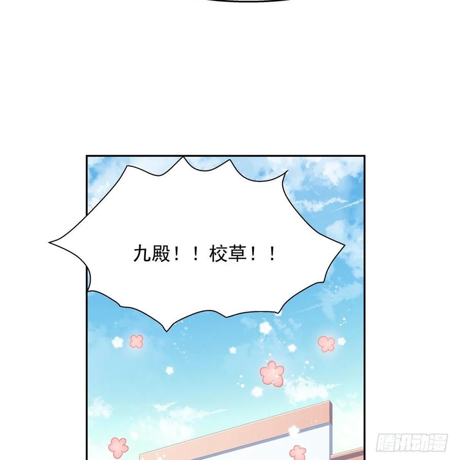 国民校草是女生韩漫全集-第九十四话 九殿为王，我为骑士无删减无遮挡章节图片 