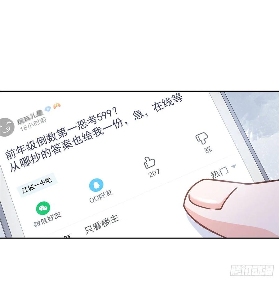 国民校草是女生韩漫全集-第九十四话 九殿为王，我为骑士无删减无遮挡章节图片 