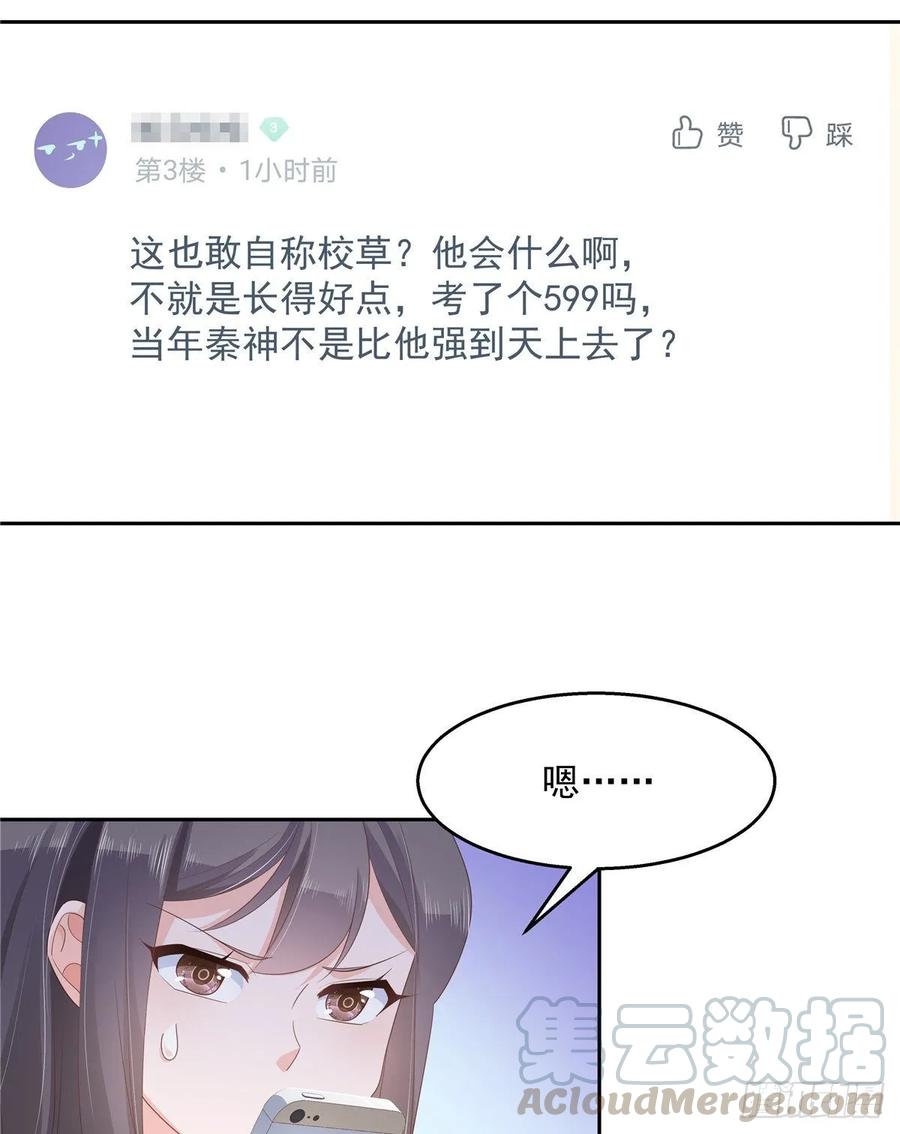 国民校草是女生韩漫全集-第九十四话 九殿为王，我为骑士无删减无遮挡章节图片 