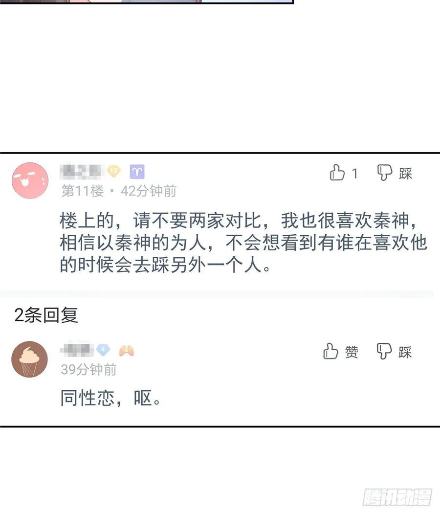 国民校草是女生韩漫全集-第九十四话 九殿为王，我为骑士无删减无遮挡章节图片 