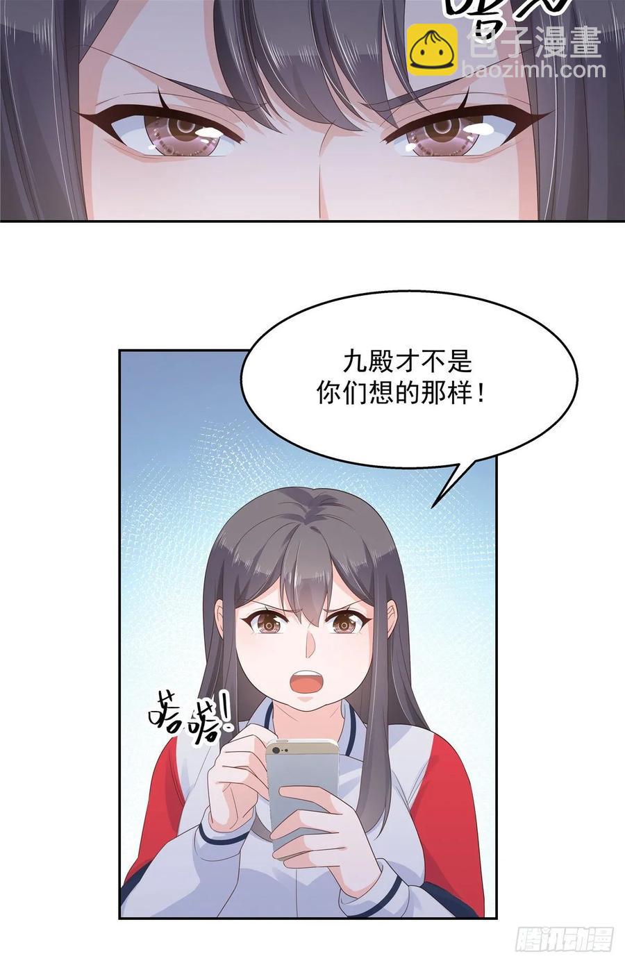 国民校草是女生韩漫全集-第九十四话 九殿为王，我为骑士无删减无遮挡章节图片 