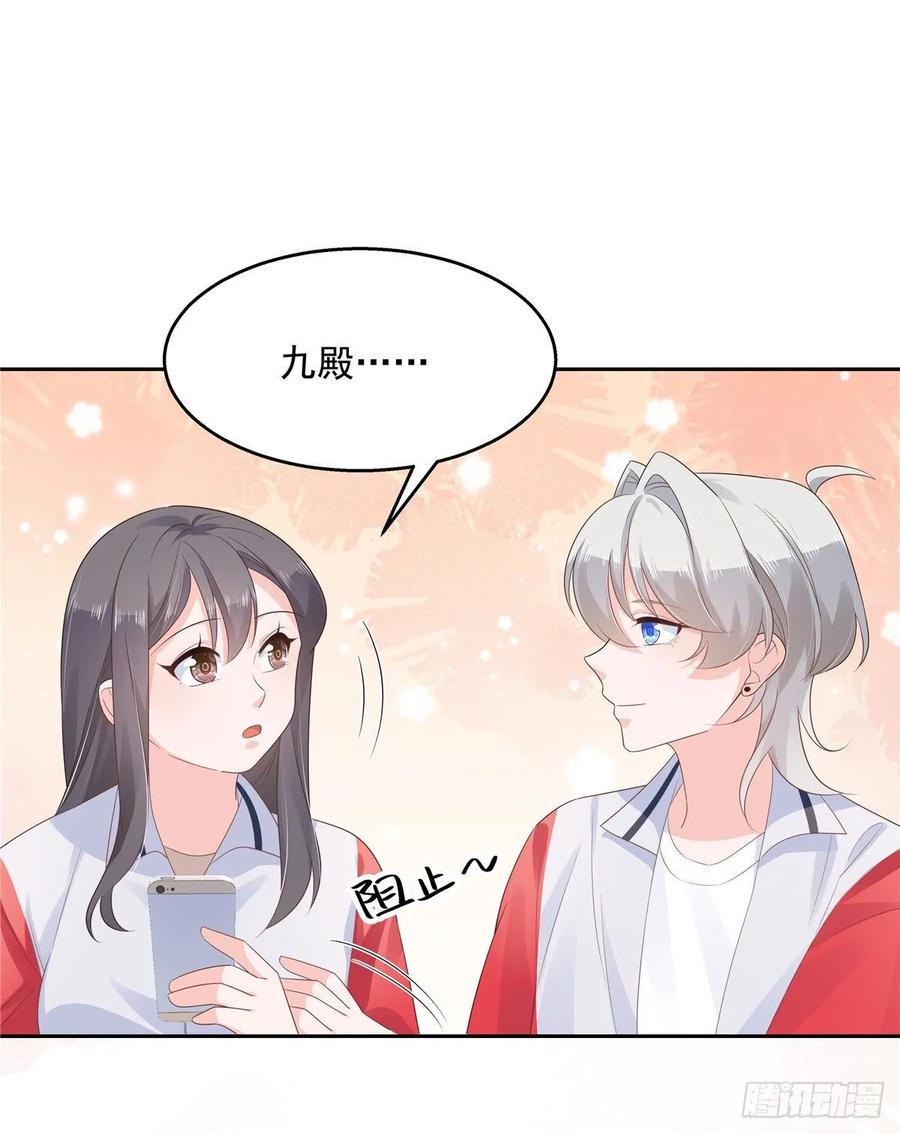 国民校草是女生韩漫全集-第九十四话 九殿为王，我为骑士无删减无遮挡章节图片 