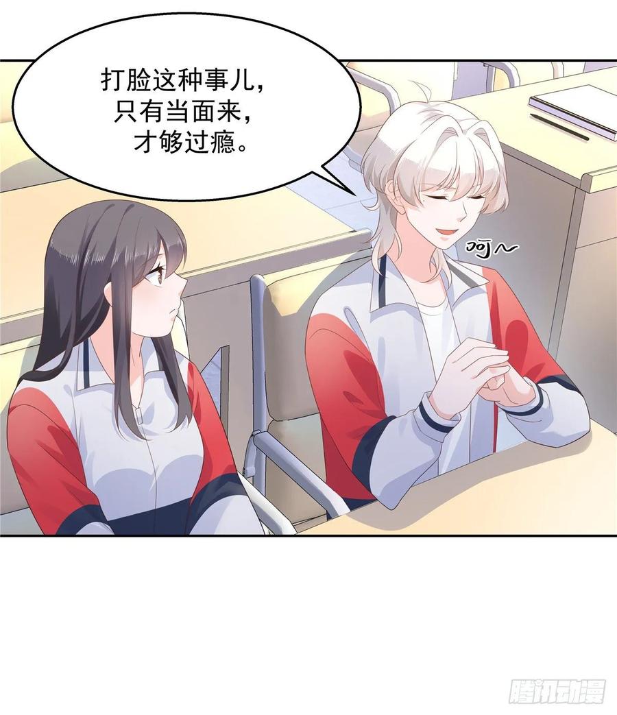 国民校草是女生韩漫全集-第九十四话 九殿为王，我为骑士无删减无遮挡章节图片 