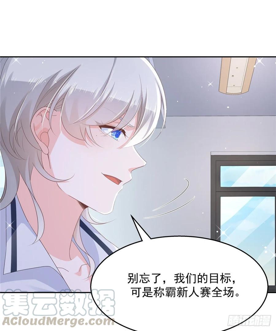 国民校草是女生韩漫全集-第九十四话 九殿为王，我为骑士无删减无遮挡章节图片 