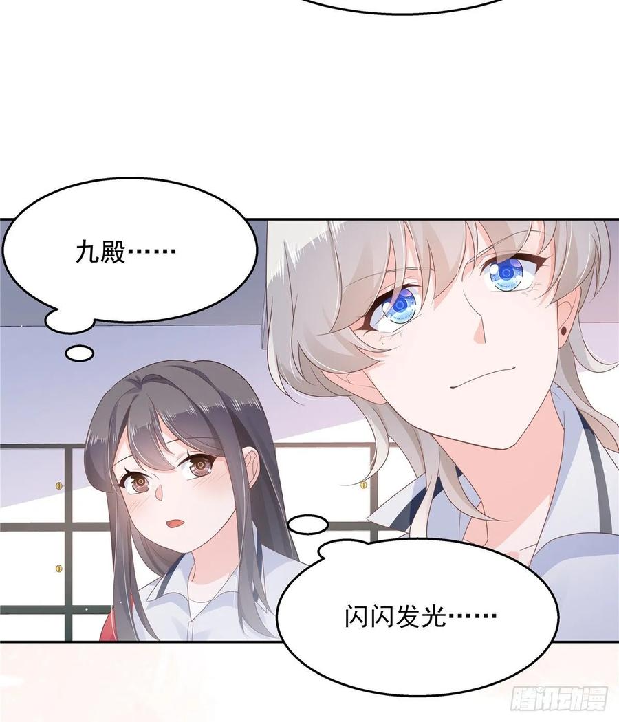 国民校草是女生韩漫全集-第九十四话 九殿为王，我为骑士无删减无遮挡章节图片 