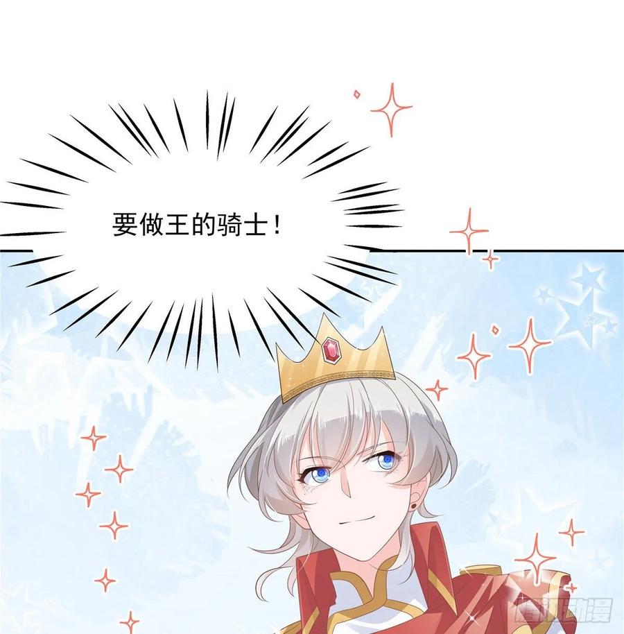 国民校草是女生韩漫全集-第九十四话 九殿为王，我为骑士无删减无遮挡章节图片 