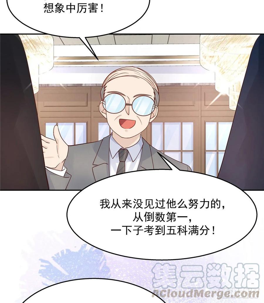 国民校草是女生韩漫全集-第九十四话 九殿为王，我为骑士无删减无遮挡章节图片 