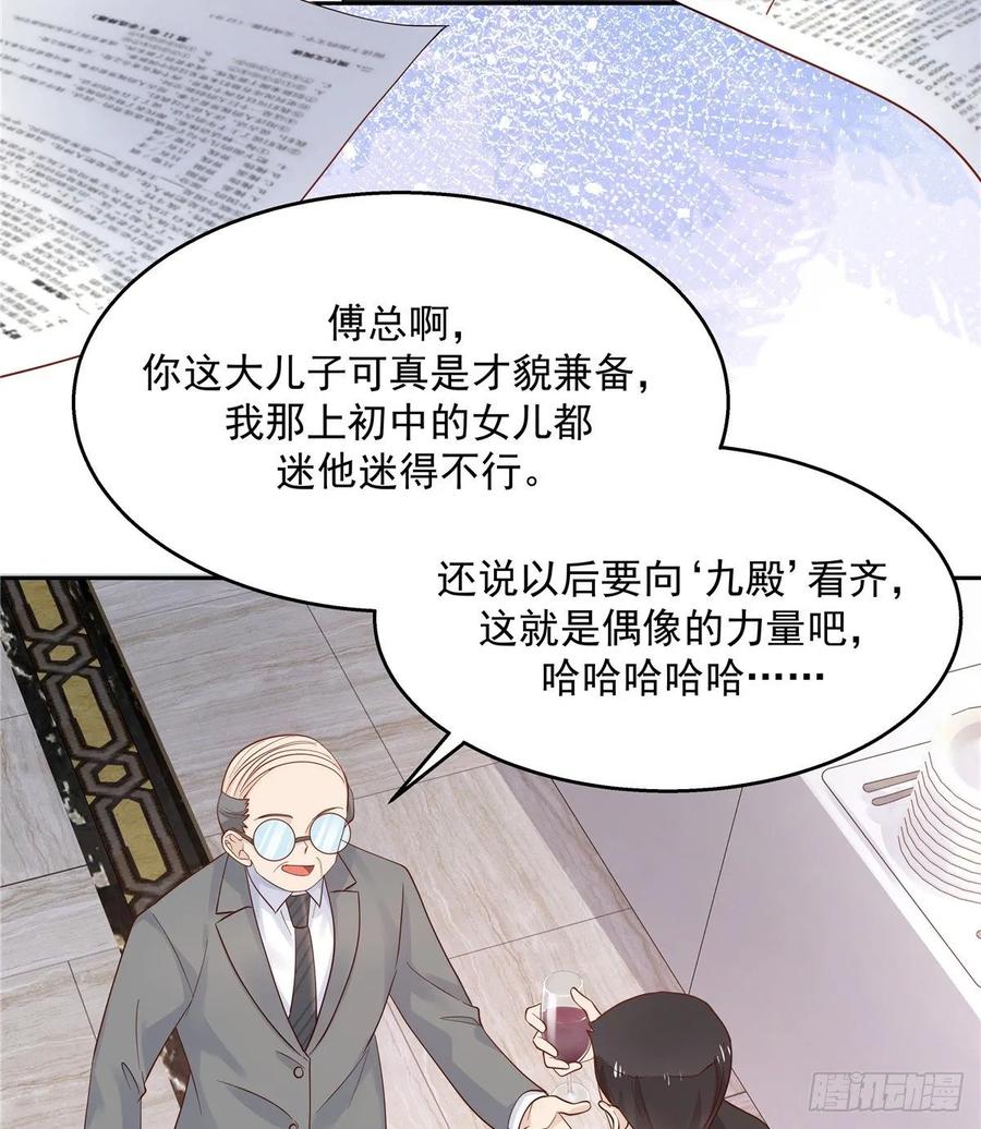 国民校草是女生韩漫全集-第九十四话 九殿为王，我为骑士无删减无遮挡章节图片 