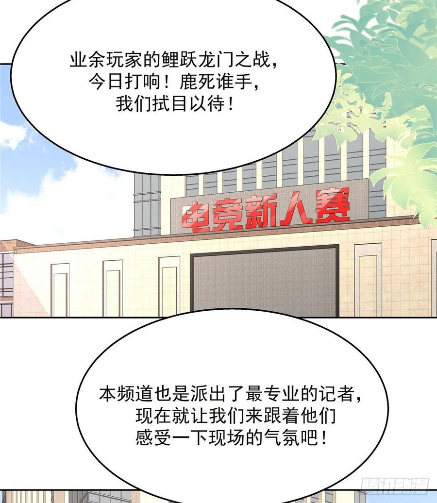 国民校草是女生韩漫全集-第九十六话 九的惊喜无删减无遮挡章节图片 
