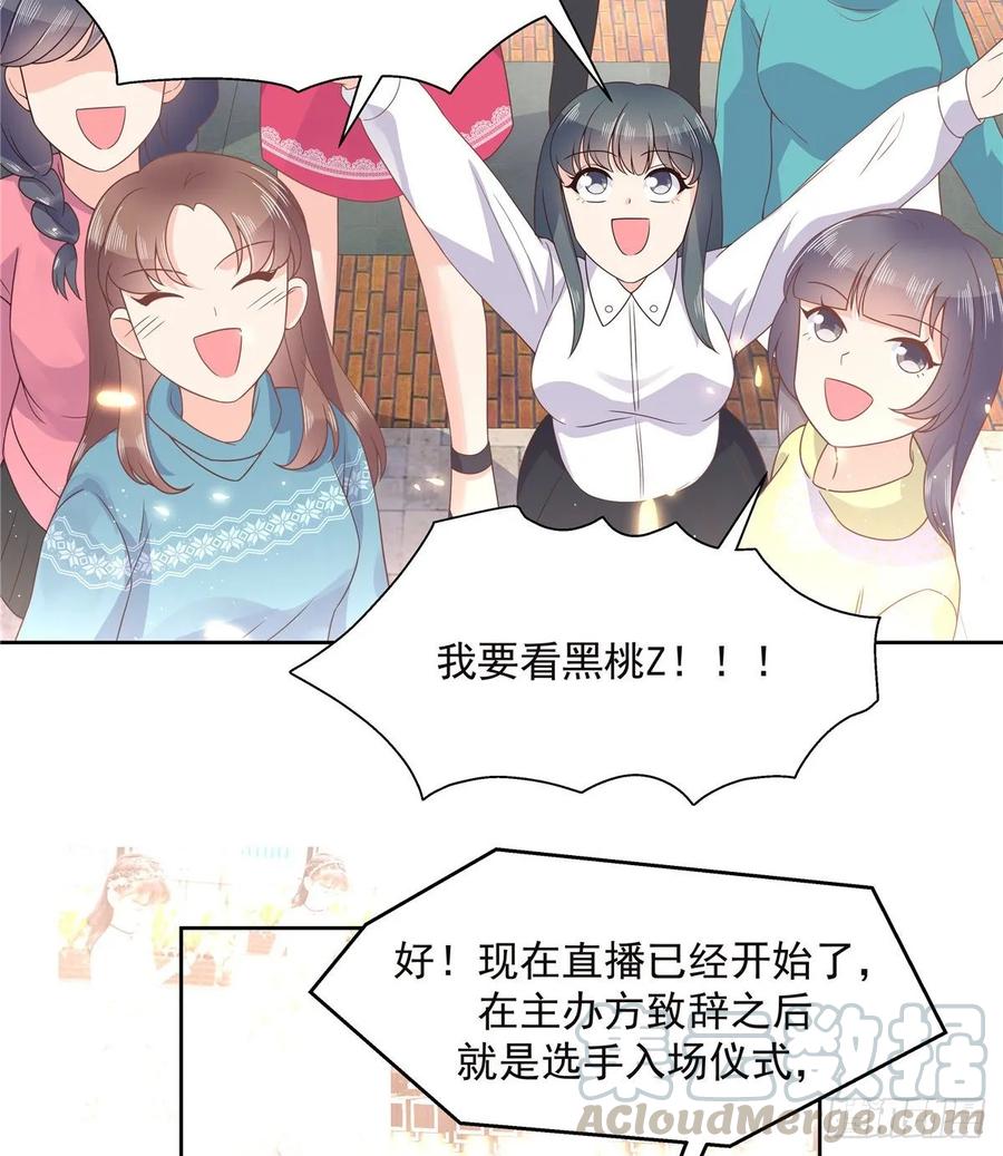 国民校草是女生韩漫全集-第九十六话 九的惊喜无删减无遮挡章节图片 
