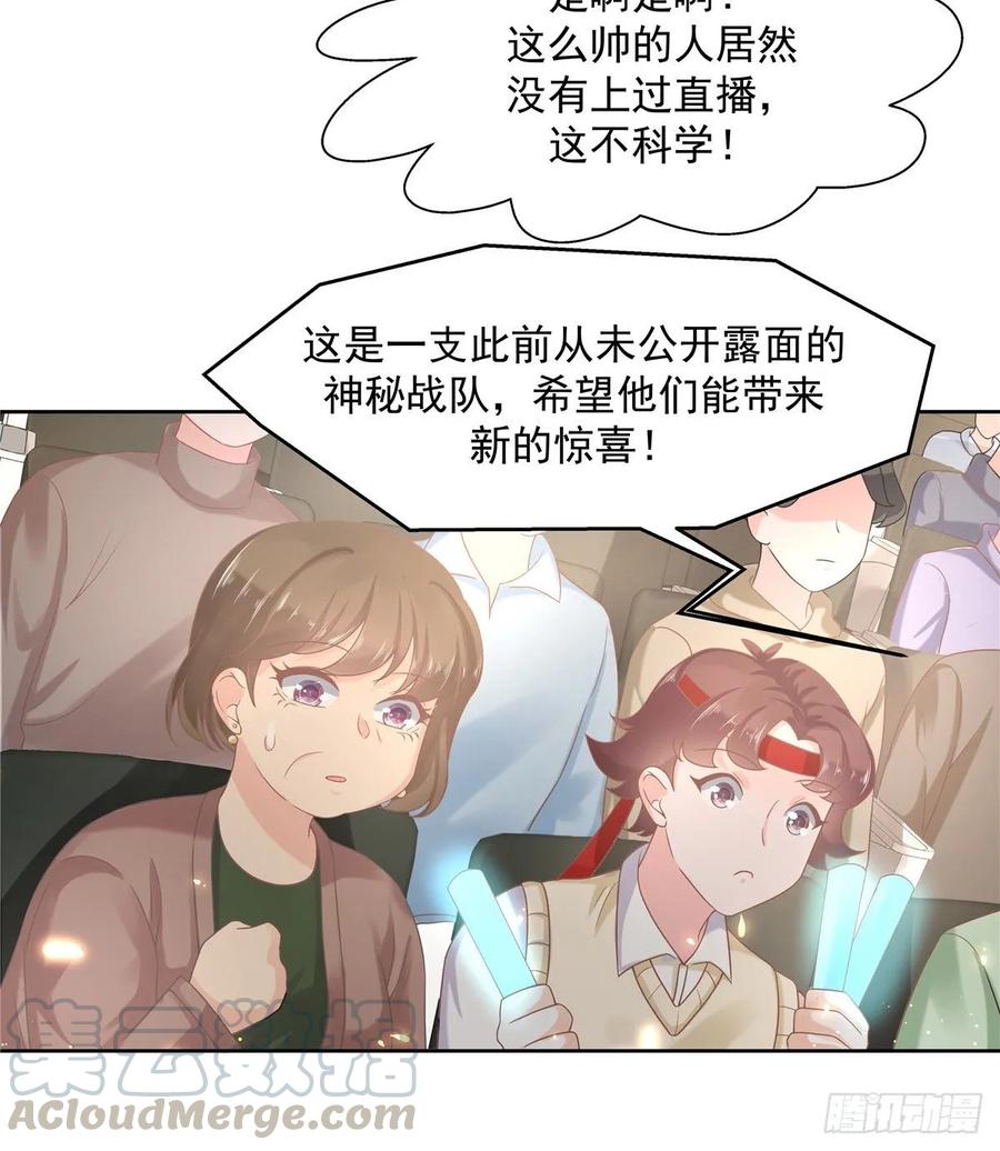 国民校草是女生韩漫全集-第九十七话 野生军？呵无删减无遮挡章节图片 