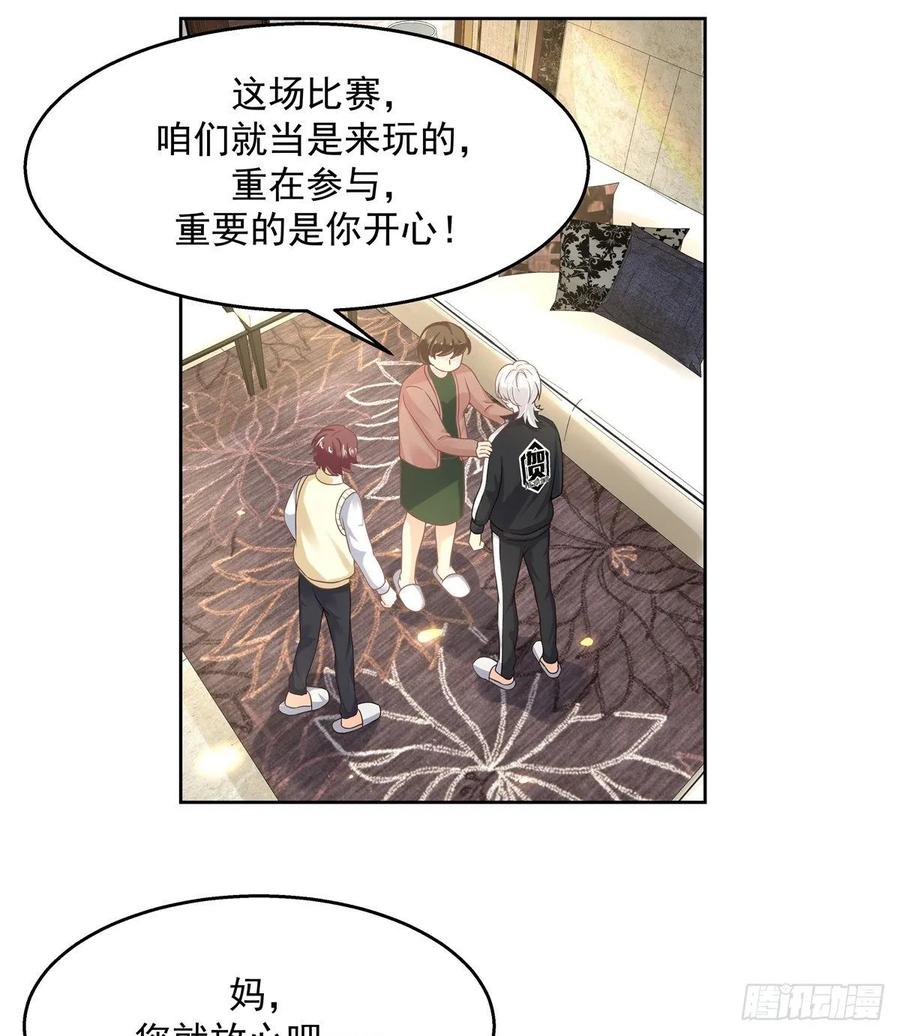 国民校草是女生韩漫全集-第九十七话 野生军？呵无删减无遮挡章节图片 