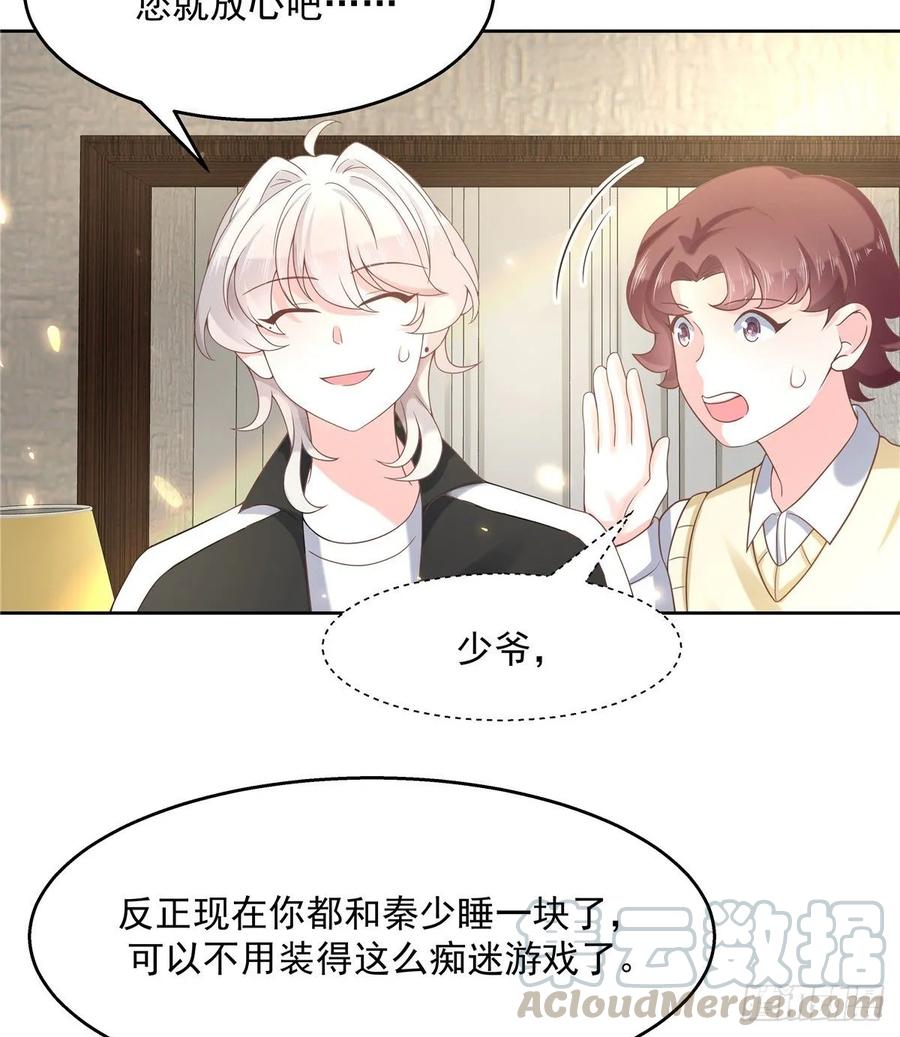 国民校草是女生韩漫全集-第九十七话 野生军？呵无删减无遮挡章节图片 