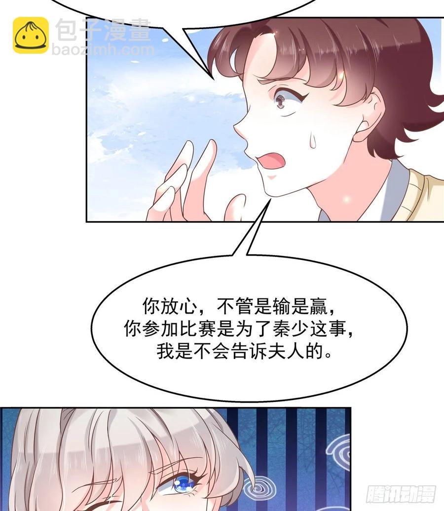 国民校草是女生韩漫全集-第九十七话 野生军？呵无删减无遮挡章节图片 