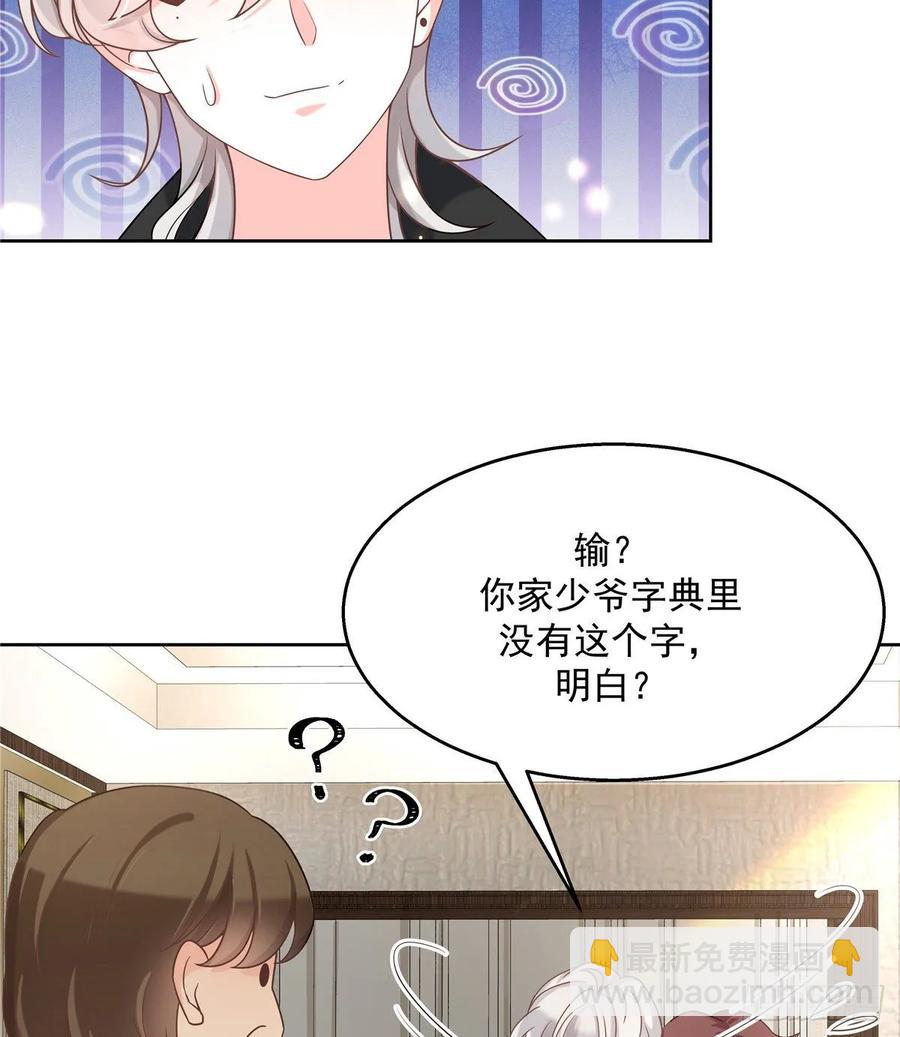 国民校草是女生韩漫全集-第九十七话 野生军？呵无删减无遮挡章节图片 